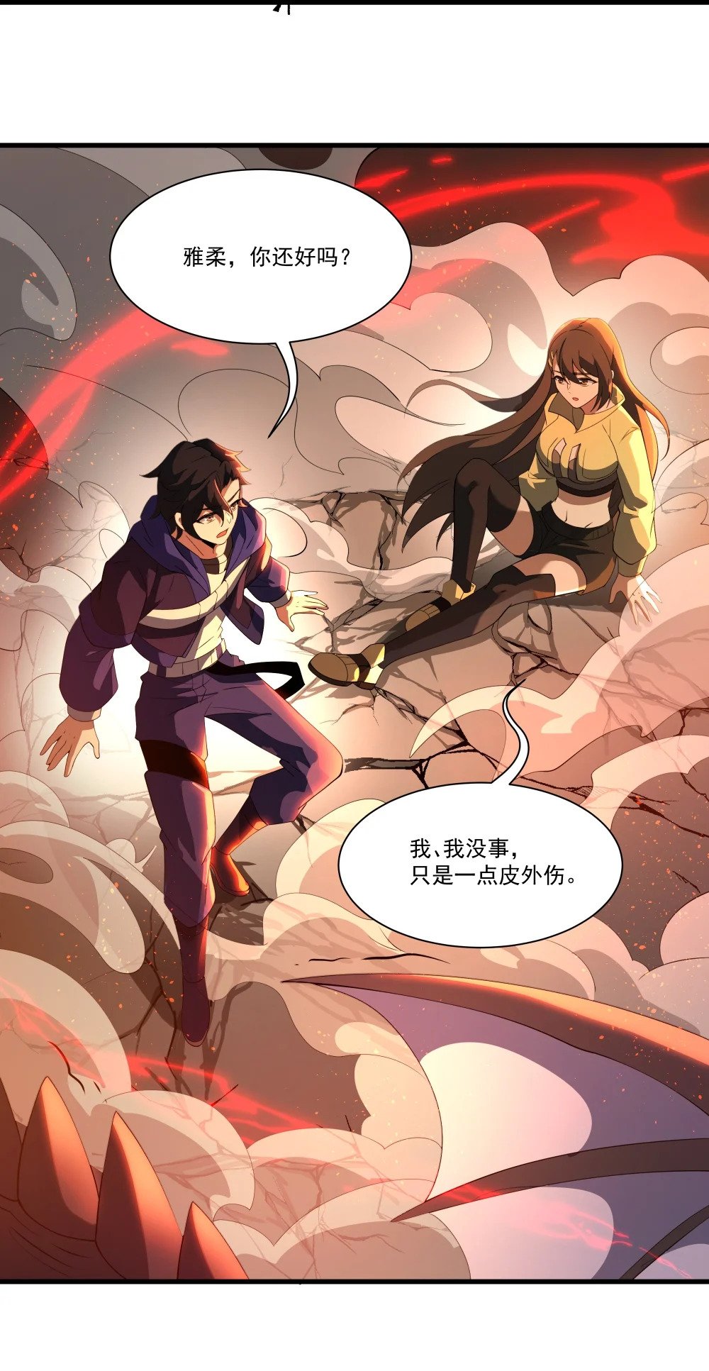 049 背叛者23