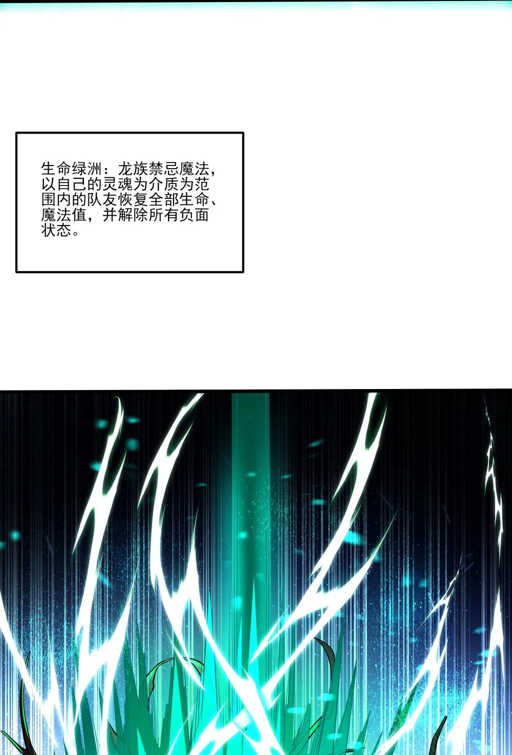 082 生命绿洲33