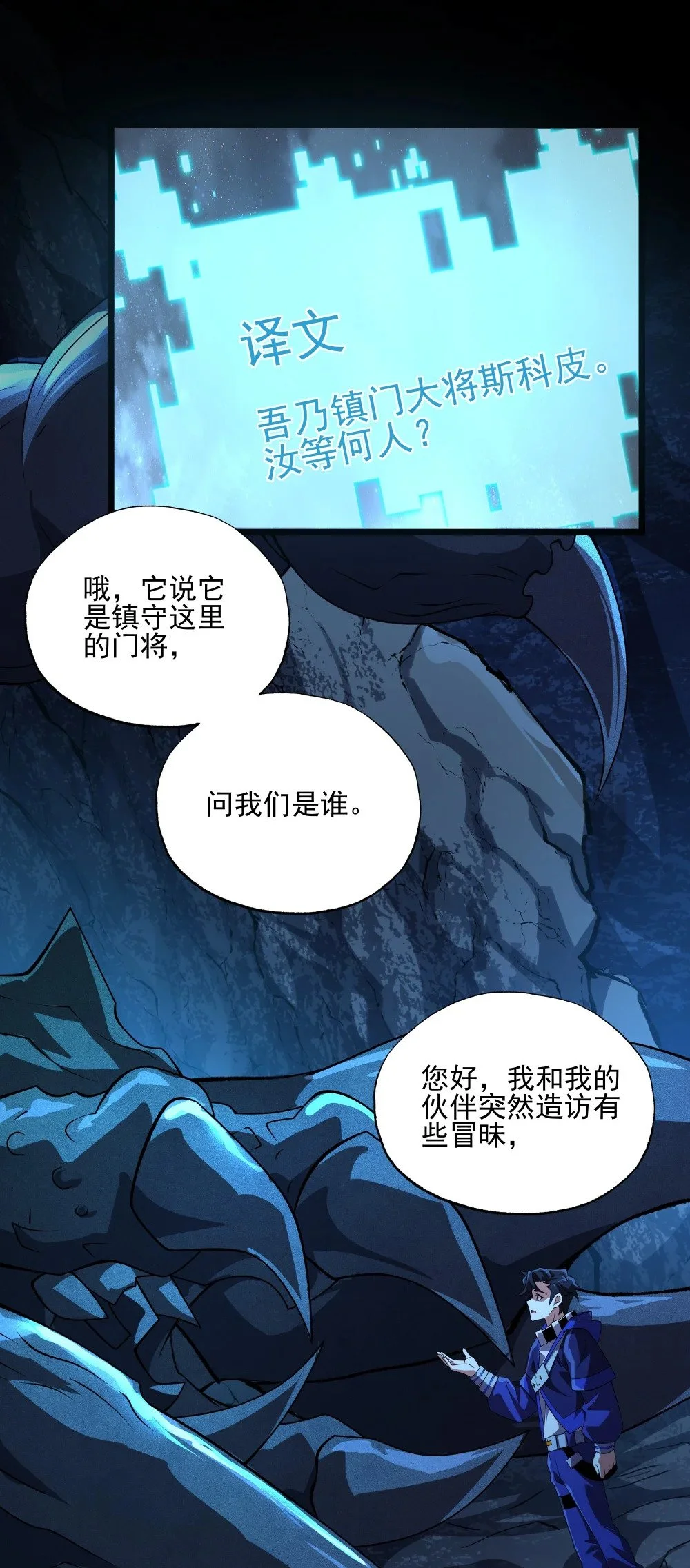 128 上古巨蝎11