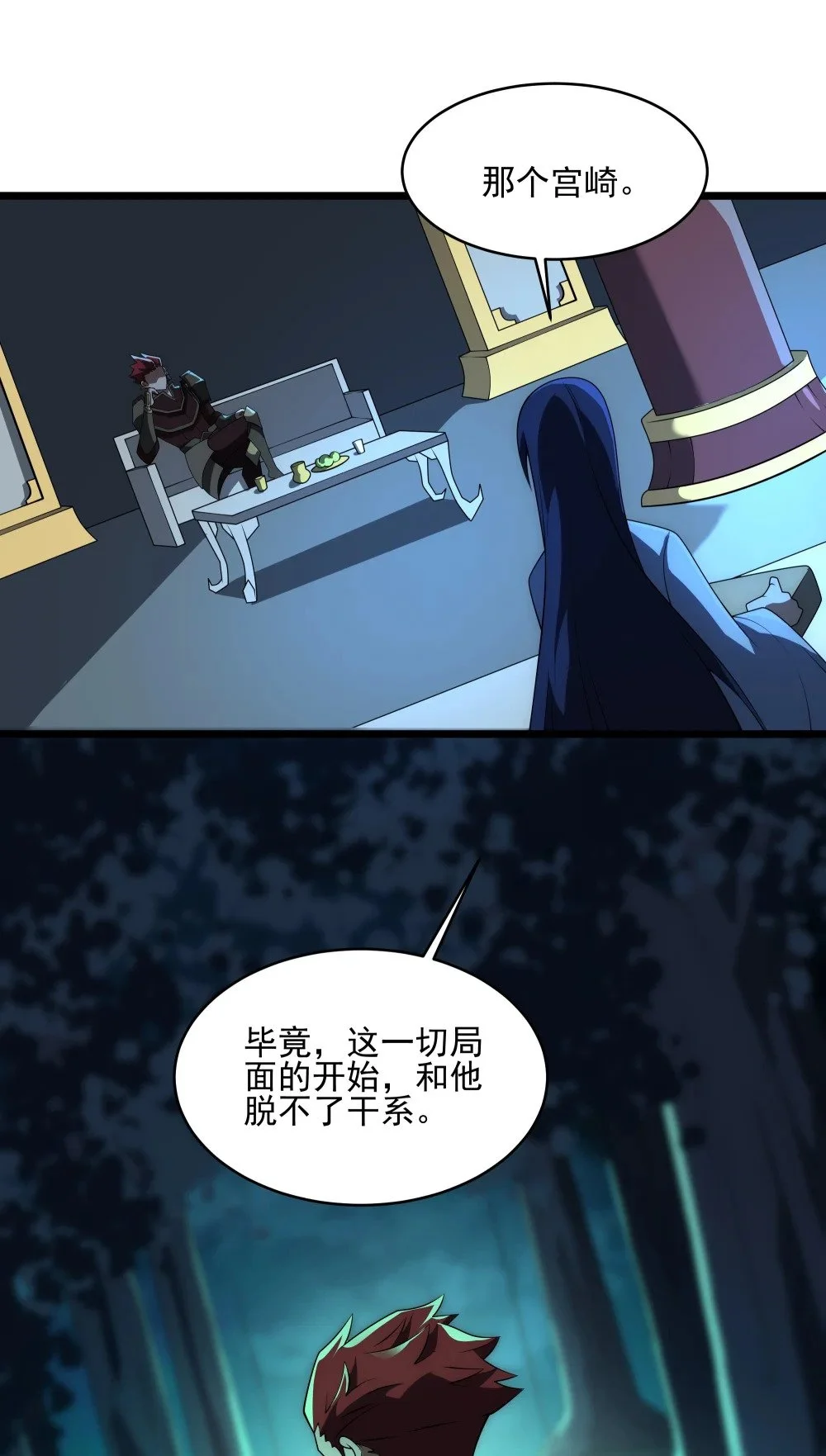 134 宫崎的反击36