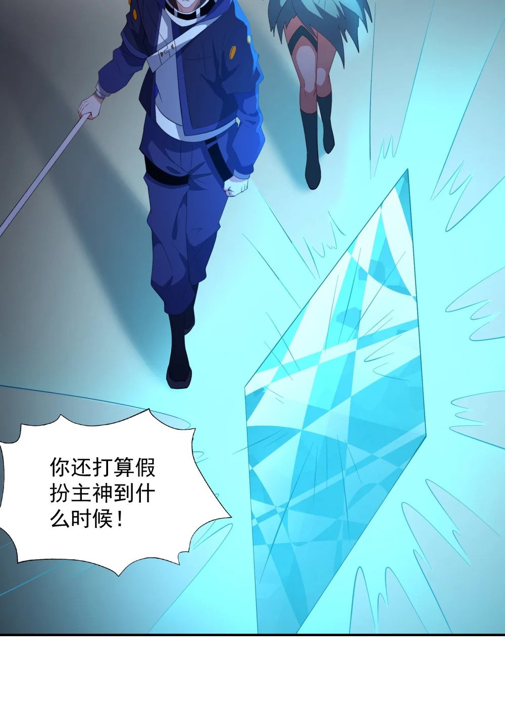 067 主神传承16