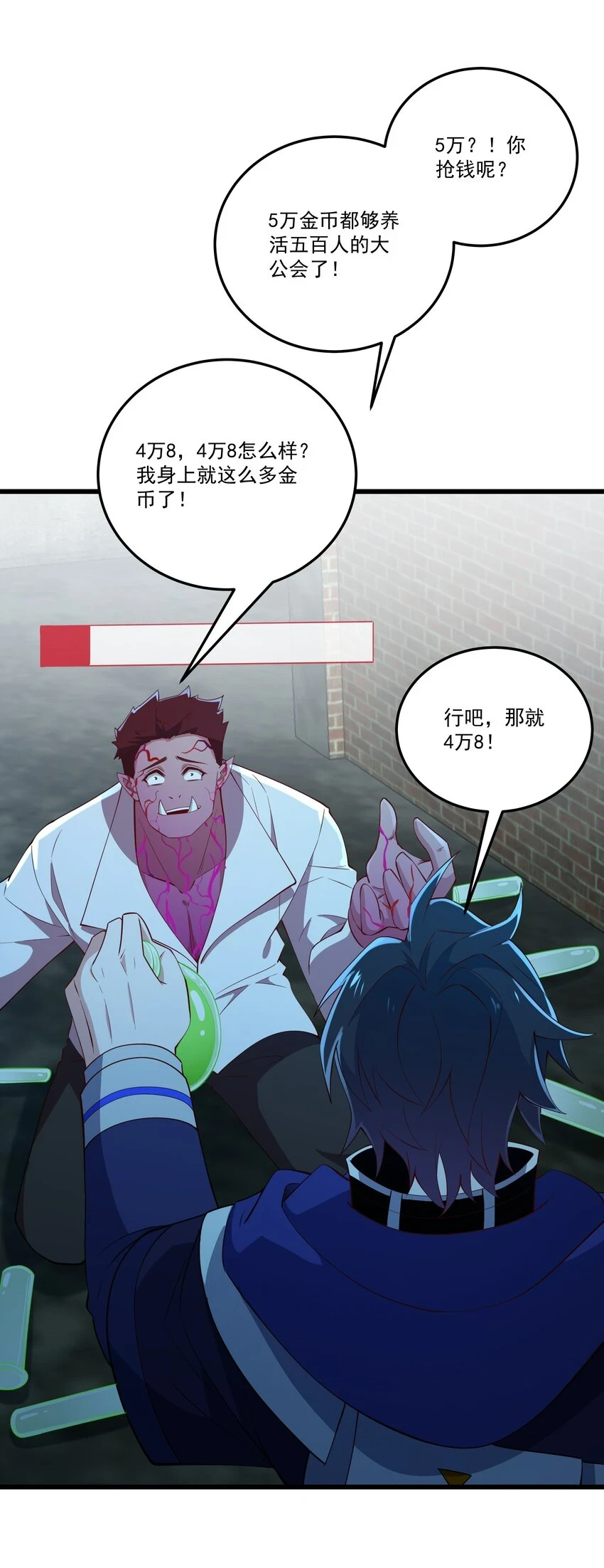 032 我让你走了吗？20