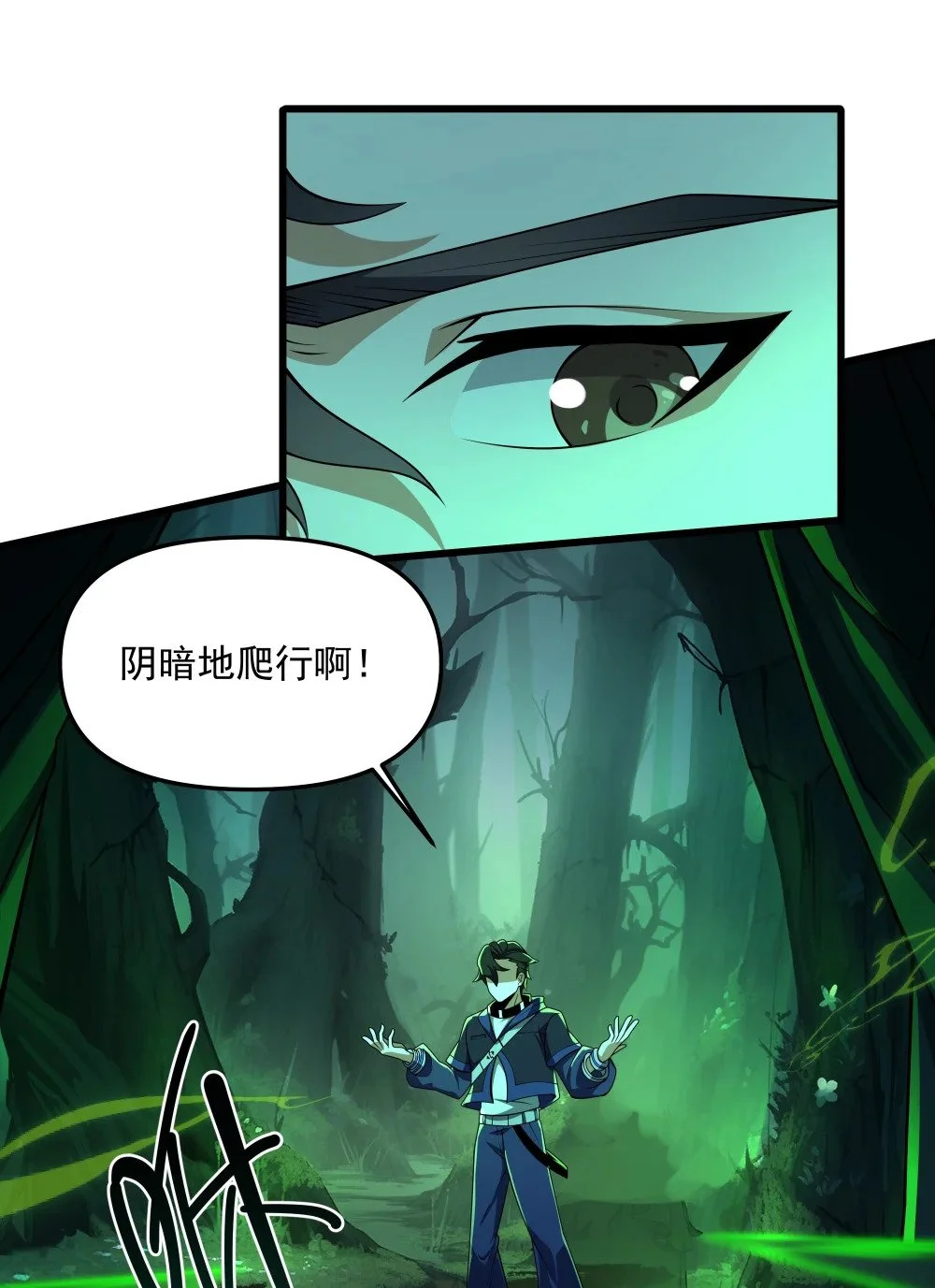 111 绿骨迷林25
