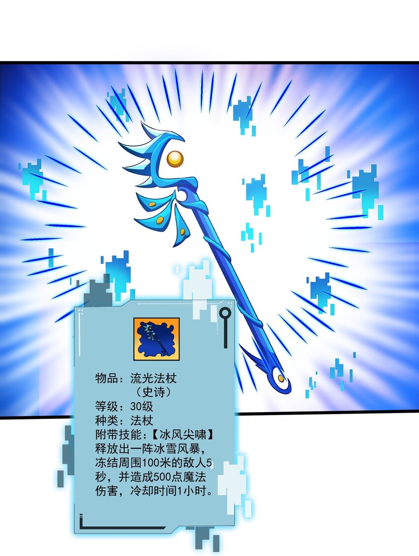 008 史诗装备39