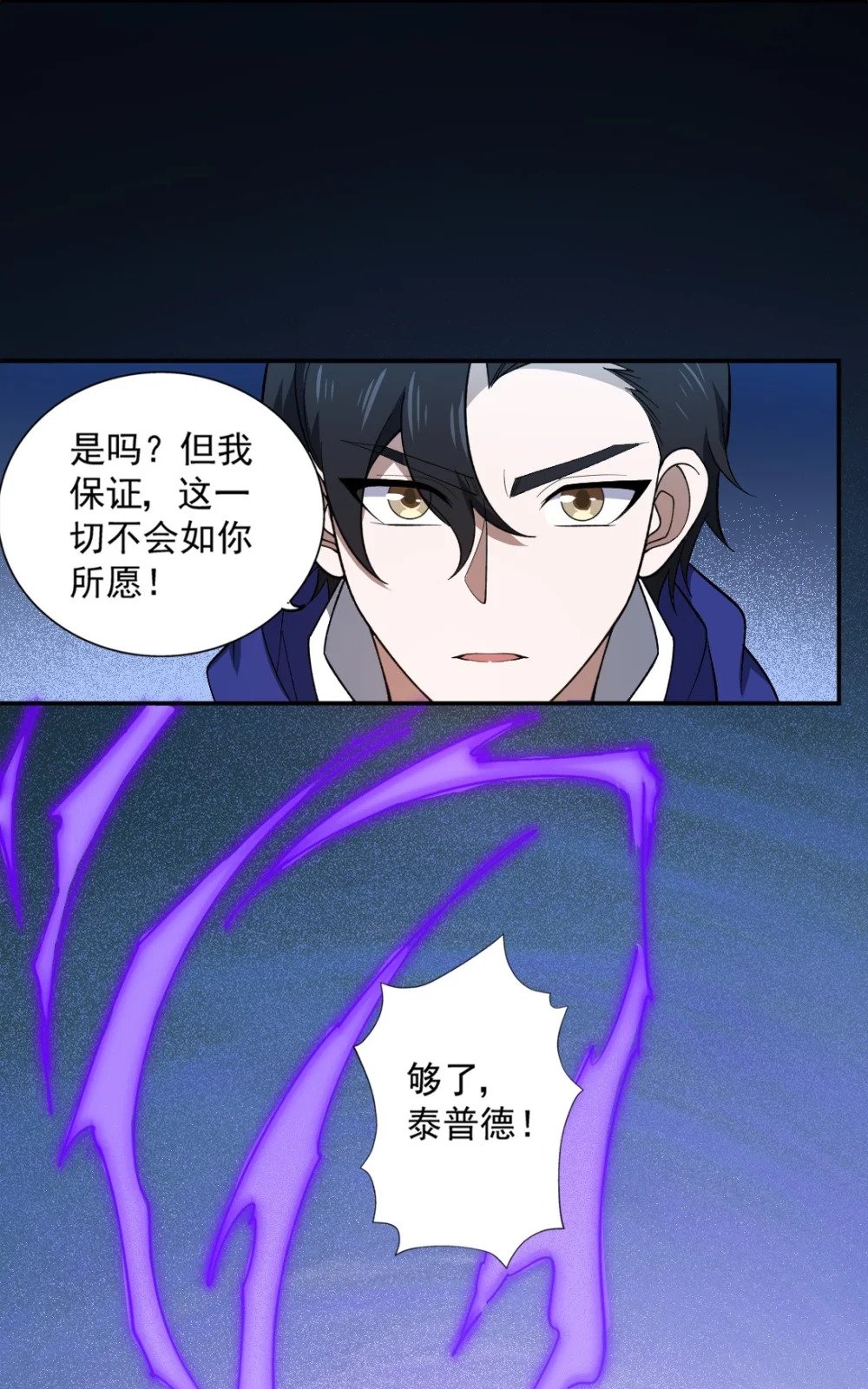 067 主神传承29
