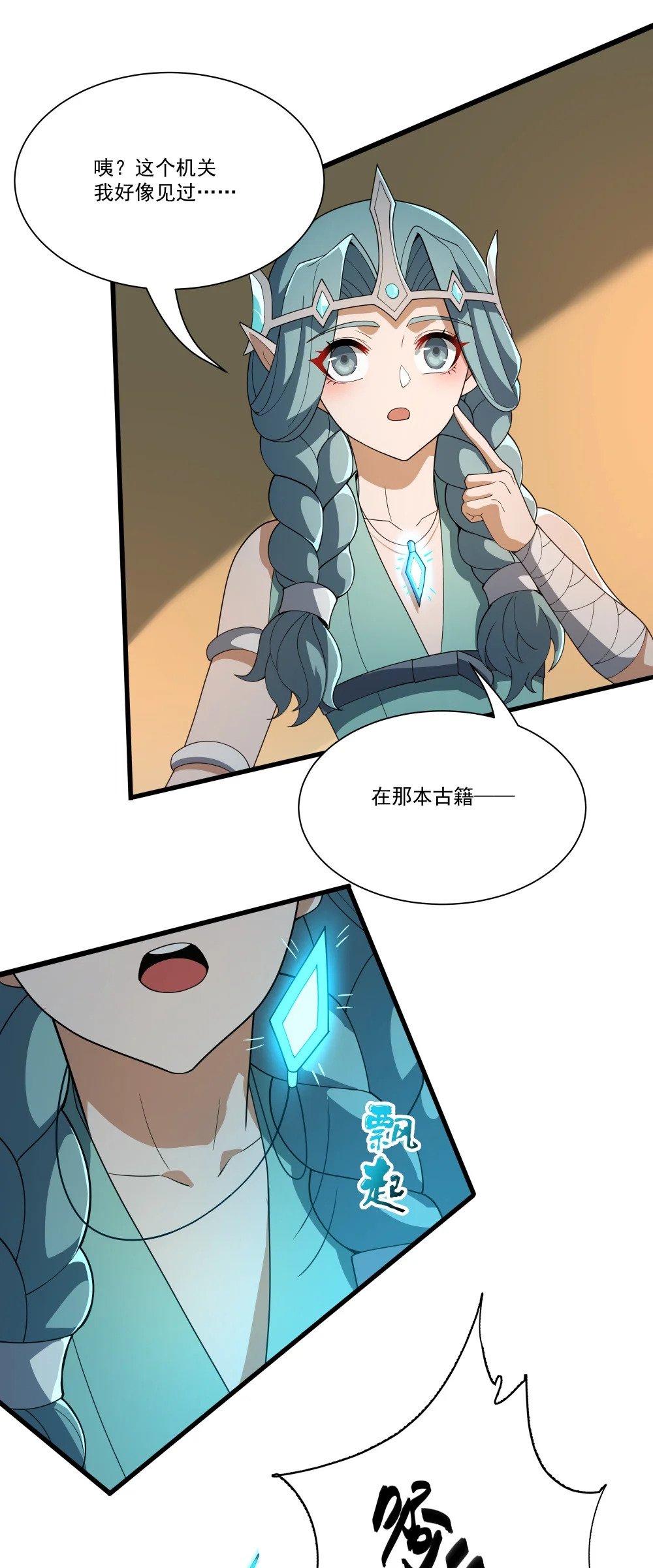 065 虚伪的主神25