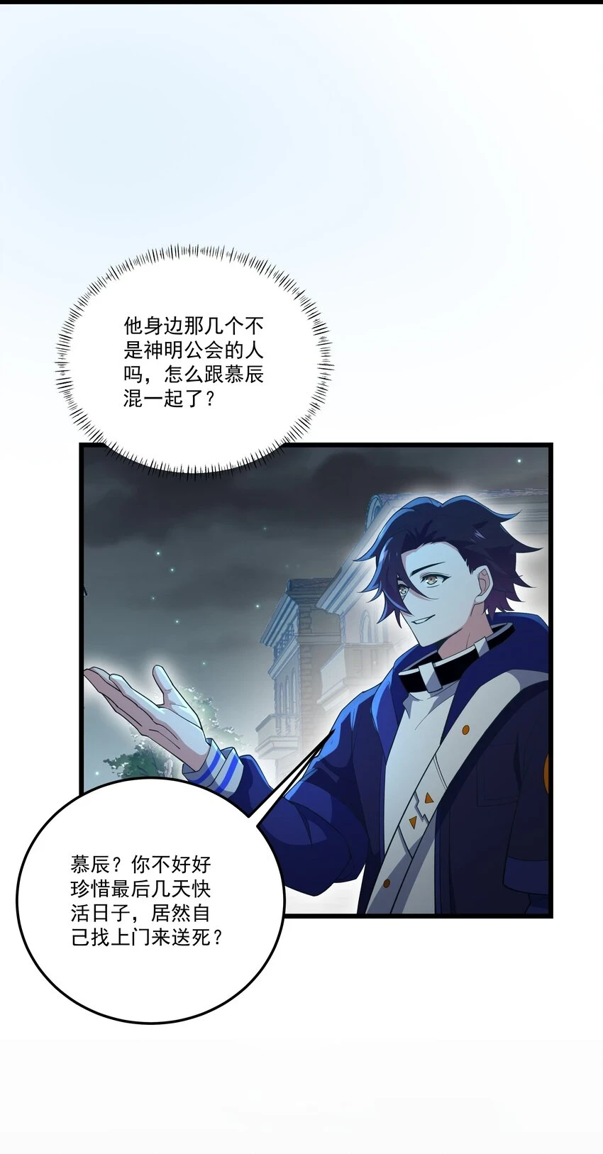 035 天星炼狱16