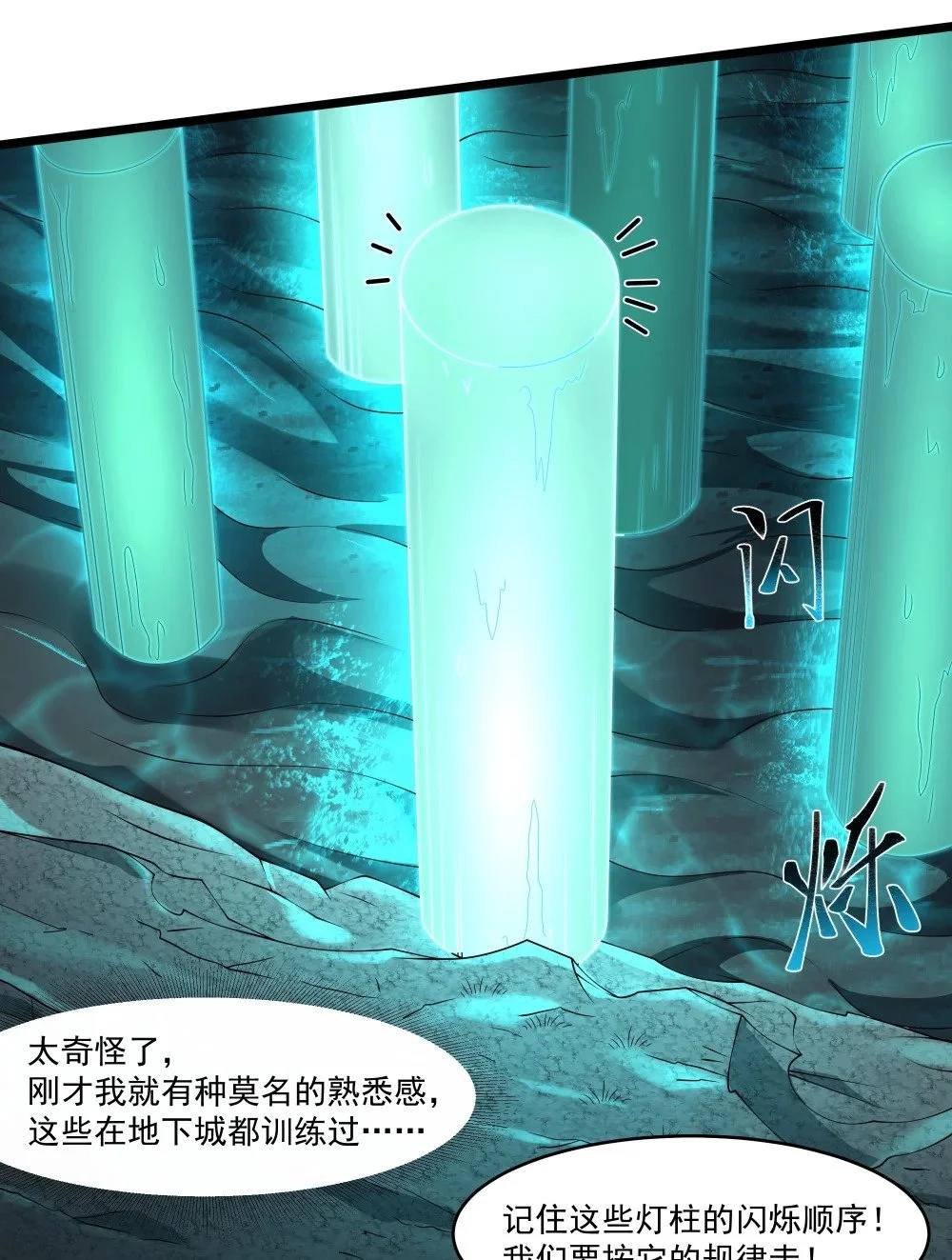 132 永夜之河14