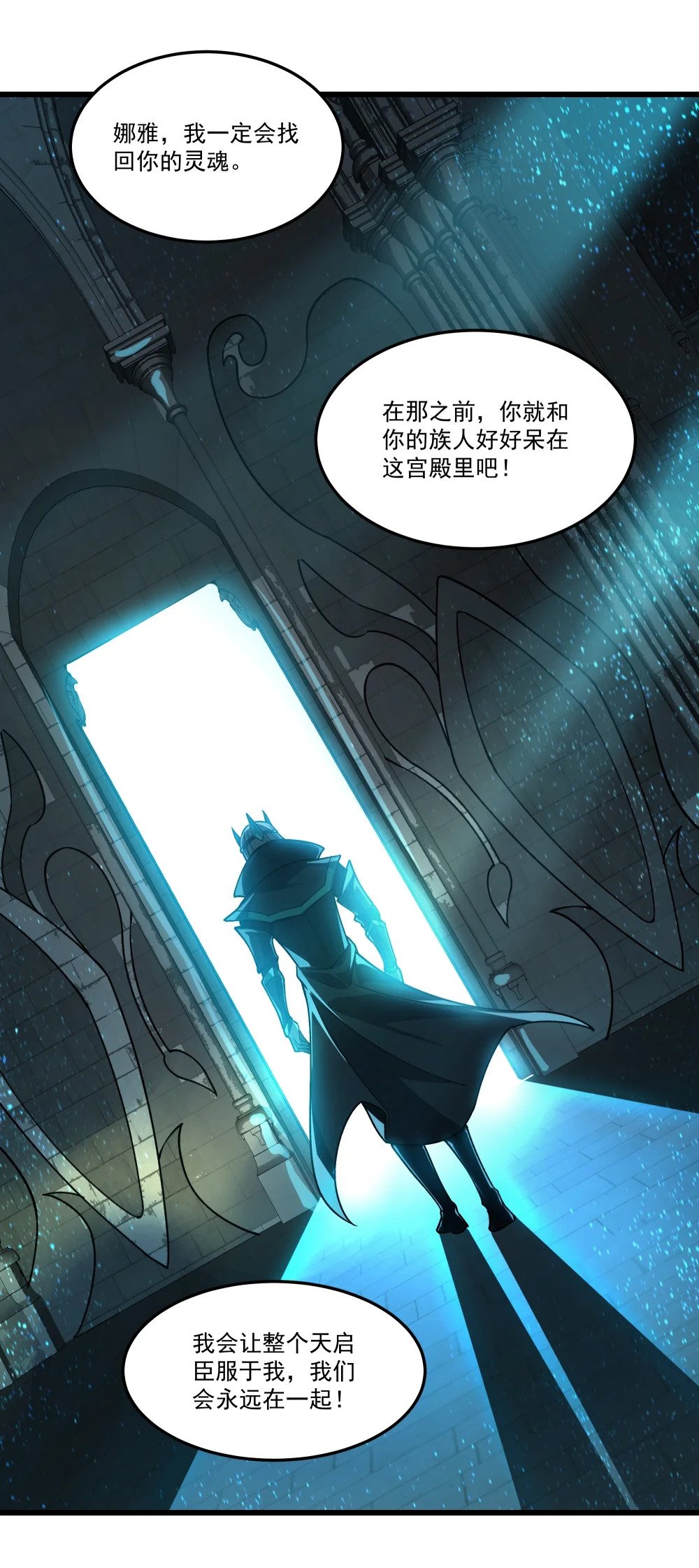 090 鬼族之王23