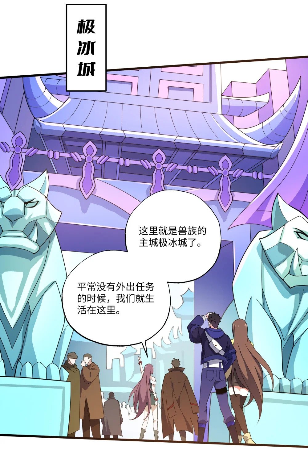 053 统领极冰城25