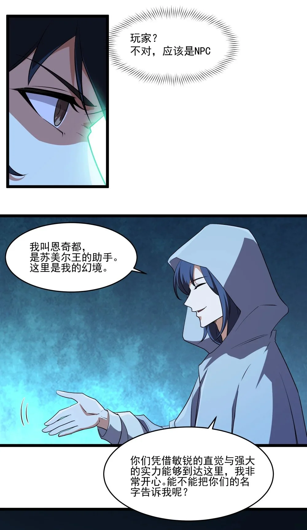132 永夜之河26