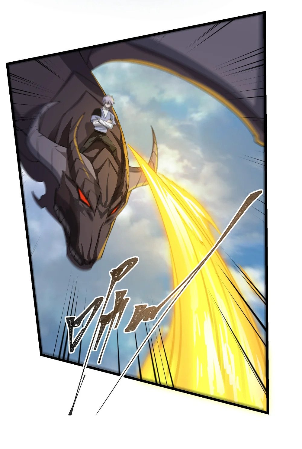 070 最强御兽师之战12