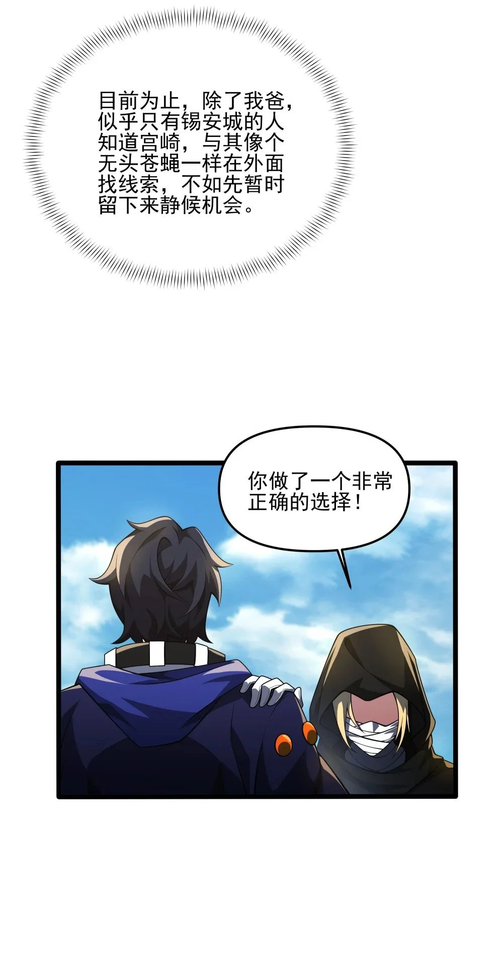 114 诡术家35