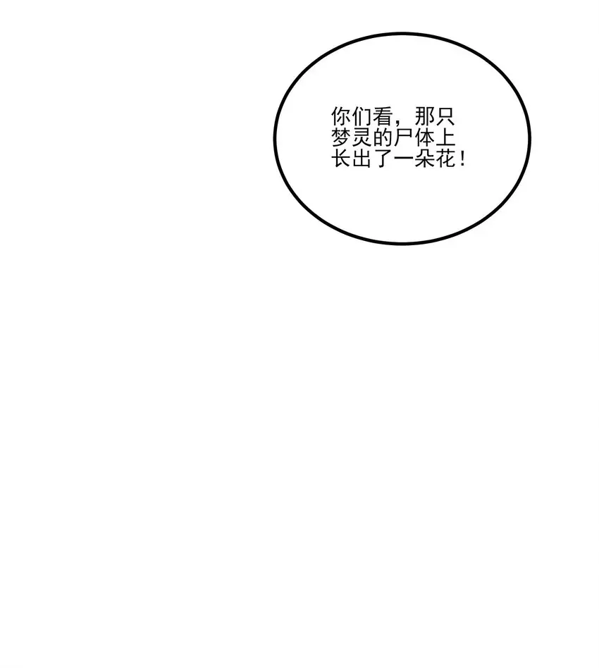 042 血色梦灵12