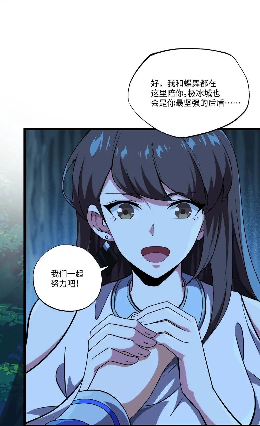 119 不识好歹17