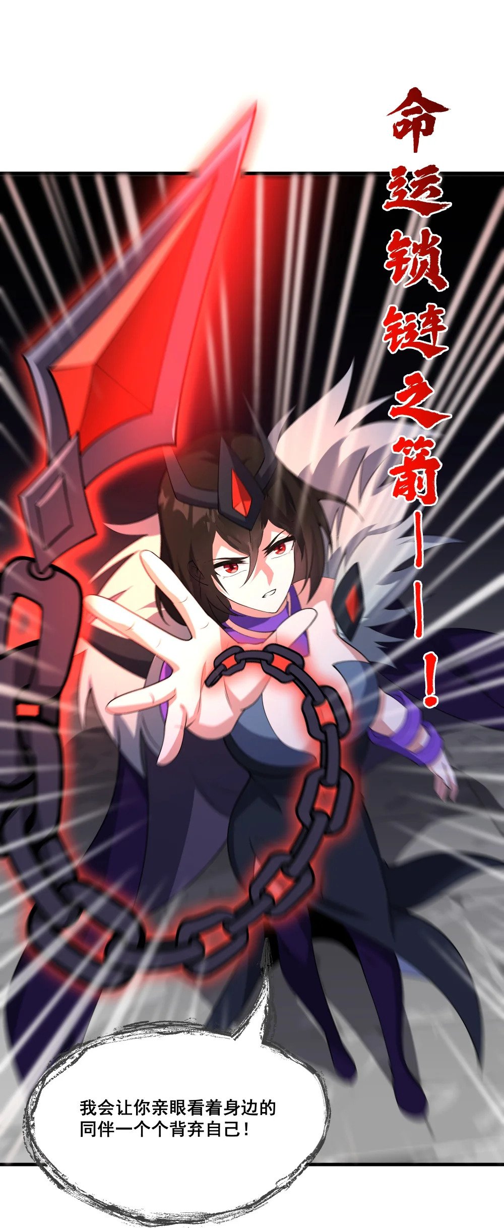049 背叛者19