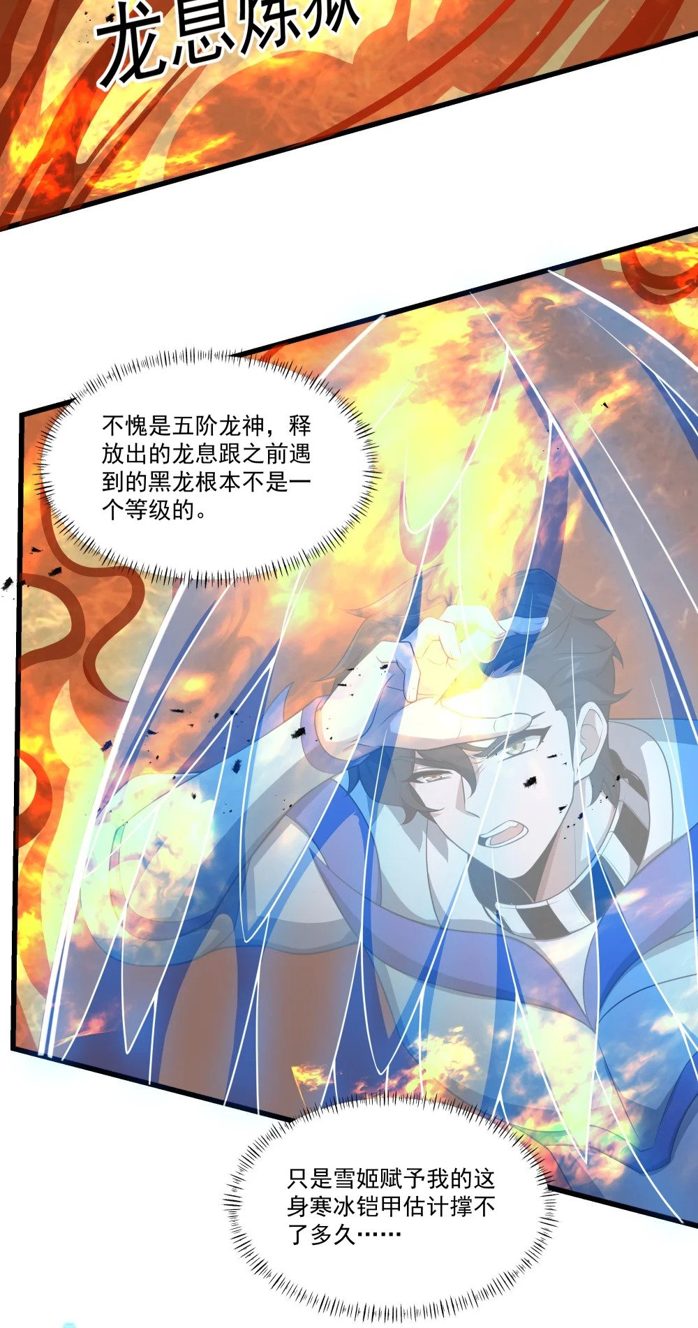 083 灭世龙神34