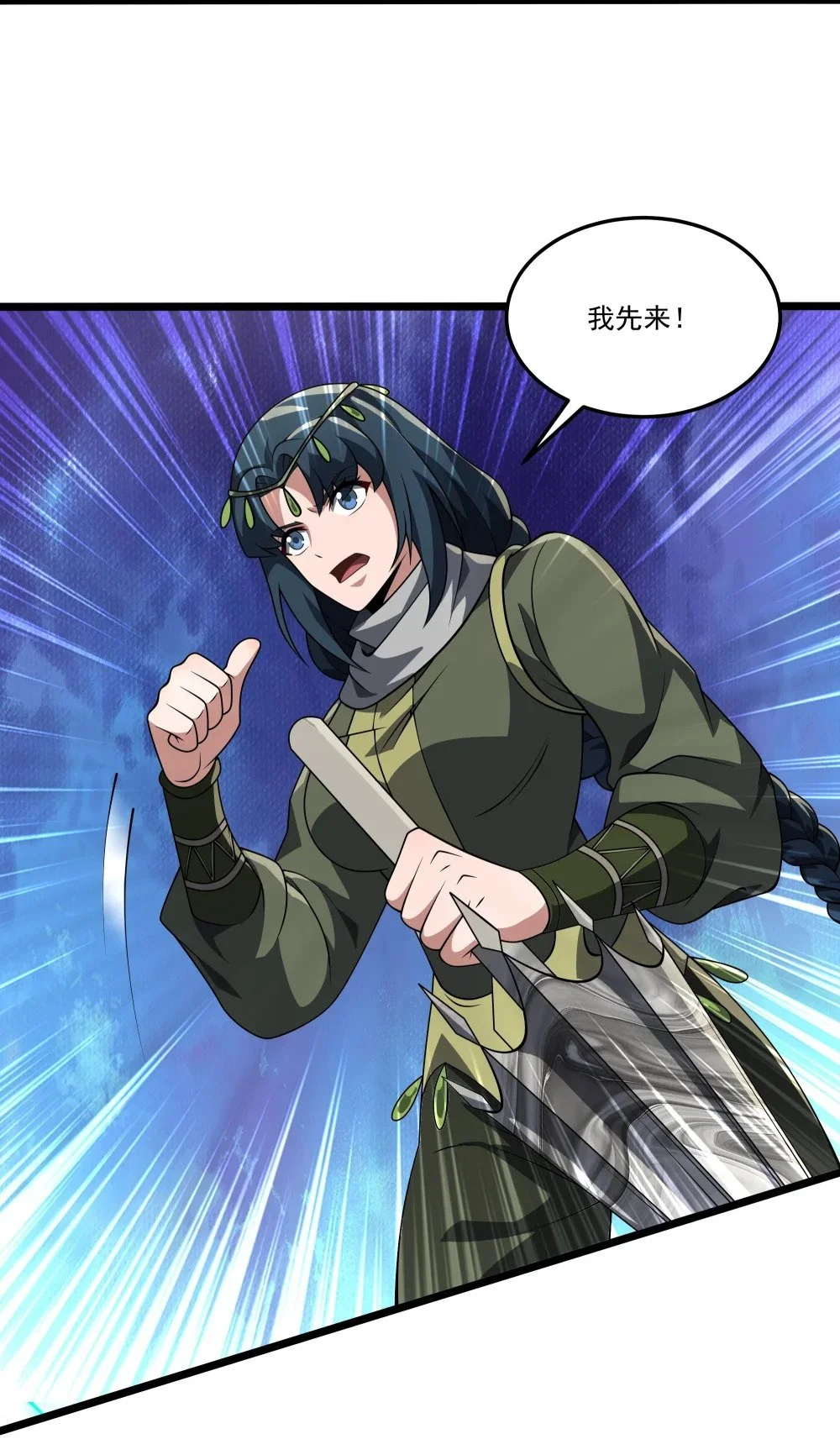 117 心动17