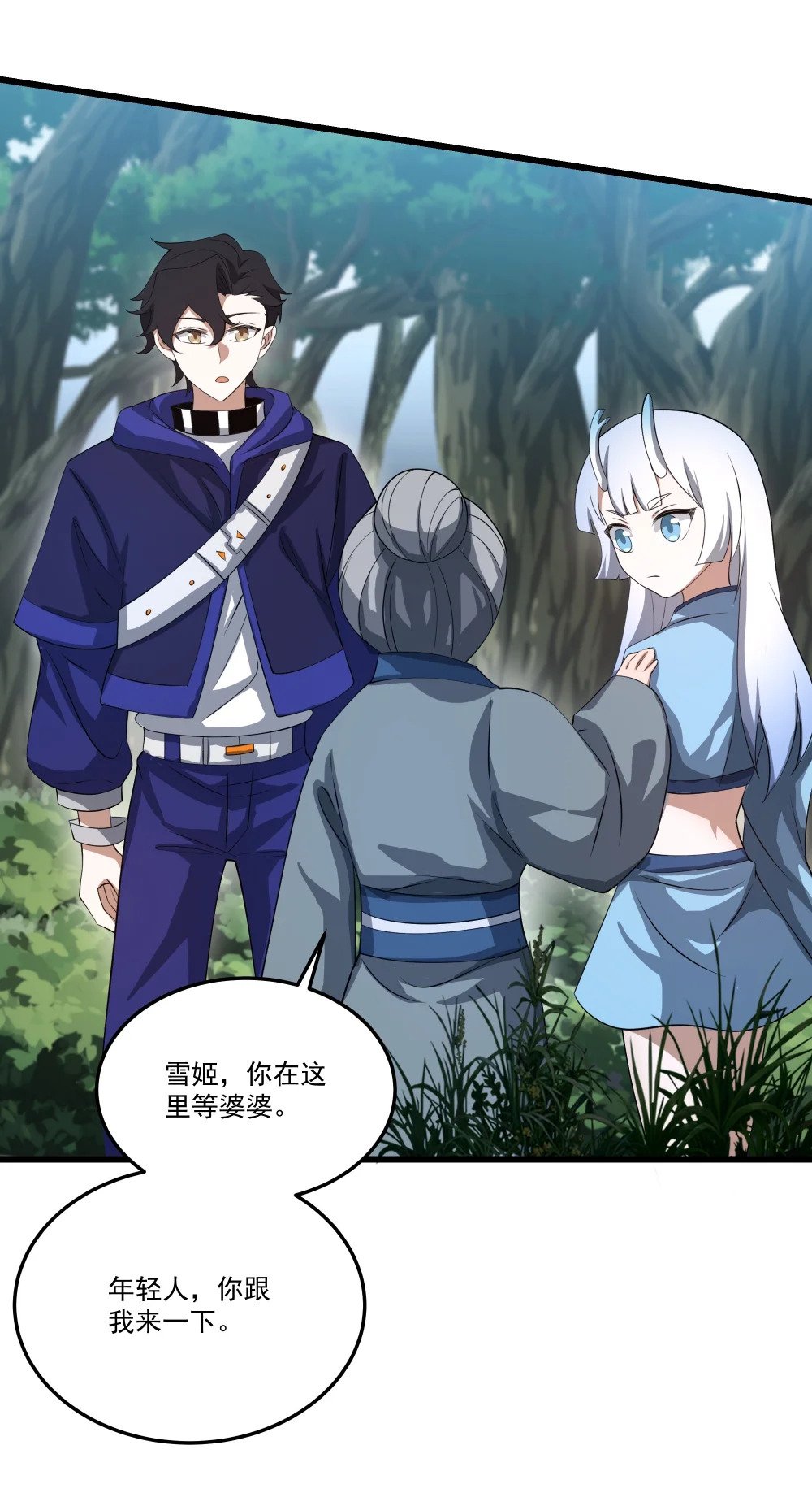 076 龙族隐藏任务26