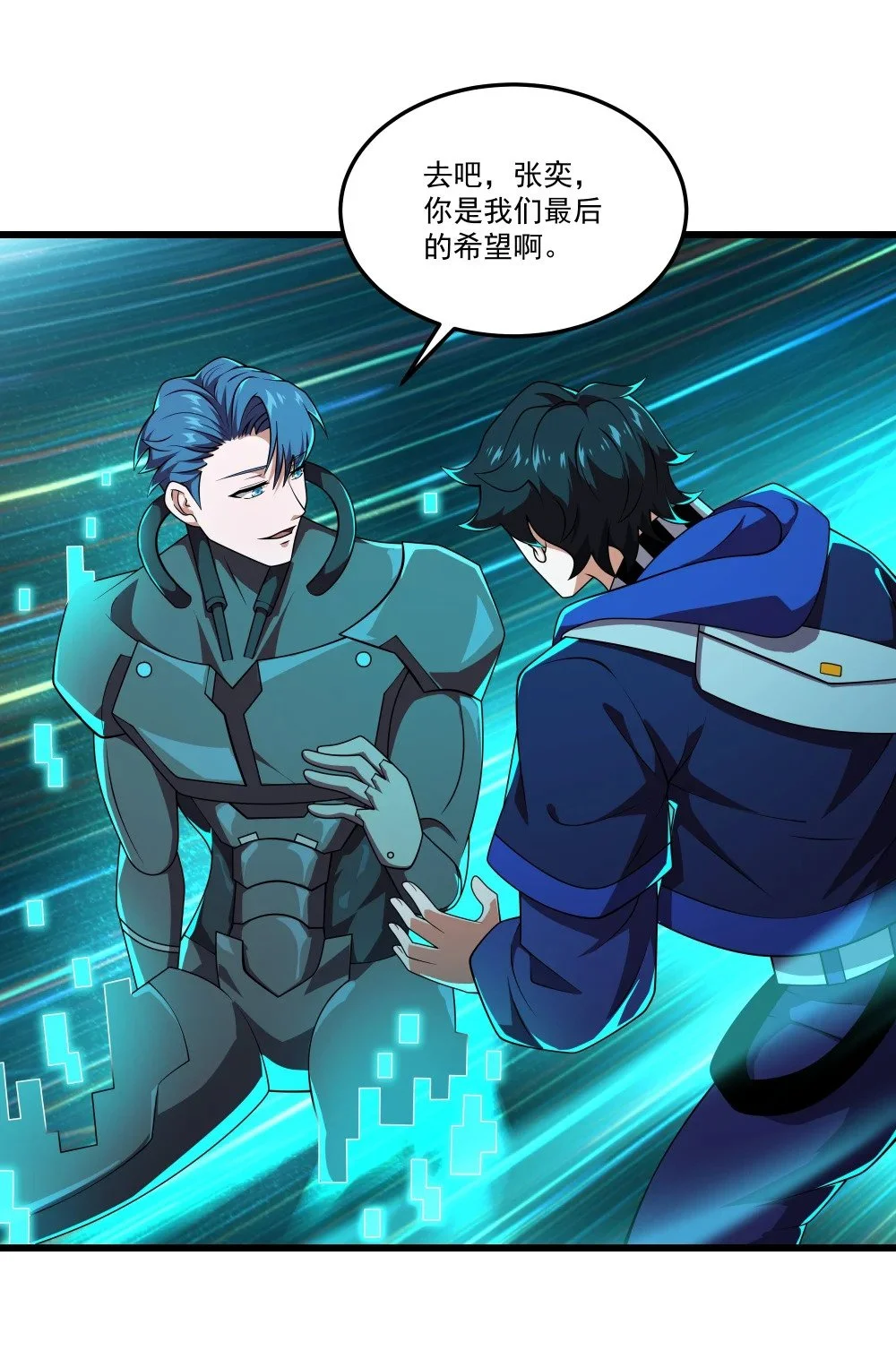 110 最后的希望27