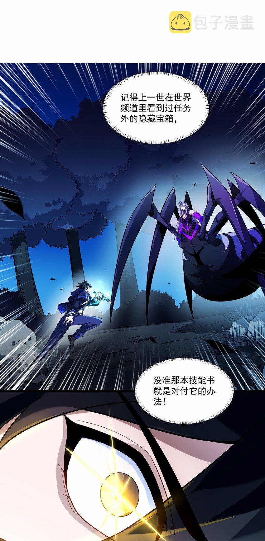 005 隐藏任务，我来了！28