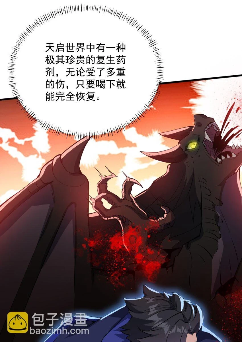 038 拯救小黑的契机4