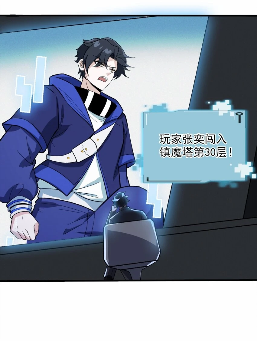 038 拯救小黑的契机41