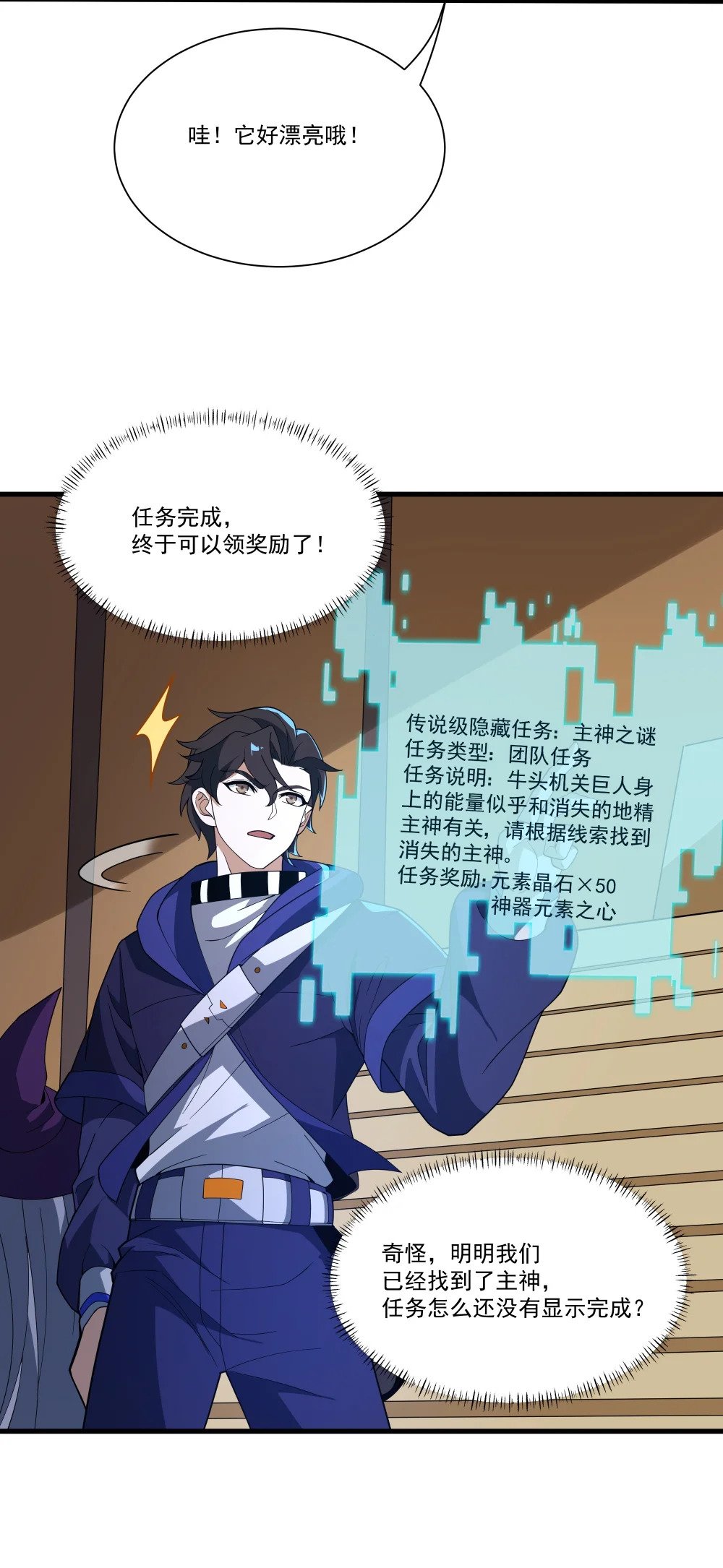 065 虚伪的主神40