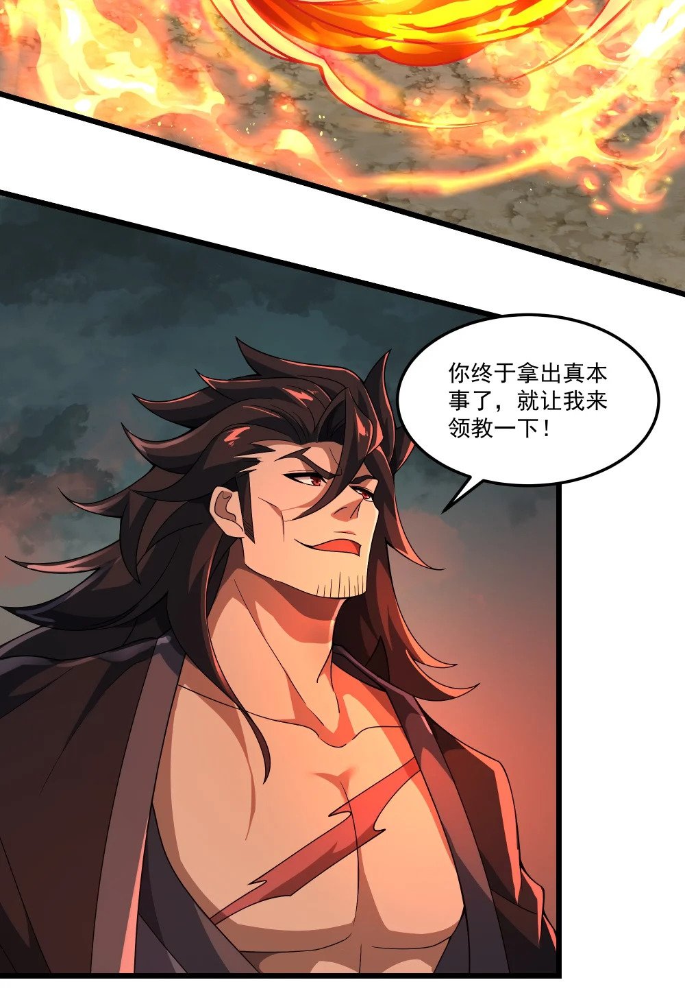 088 鬼族秘术3