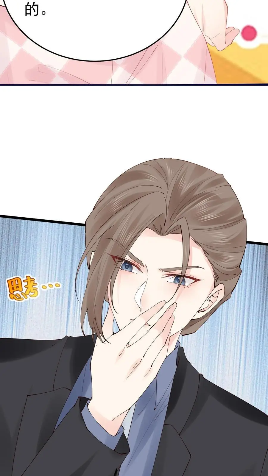第49话 发现鬼气39