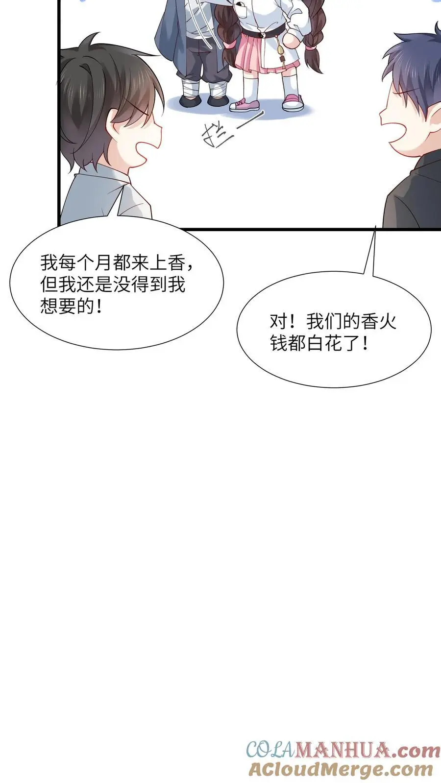 第104话 太惨了吧24