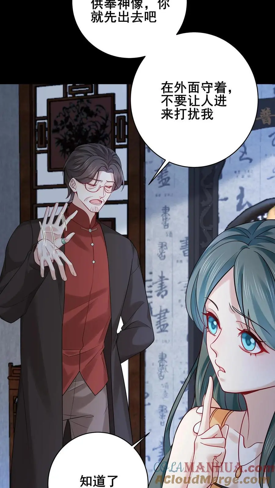 第137话 我要苏锦死！8