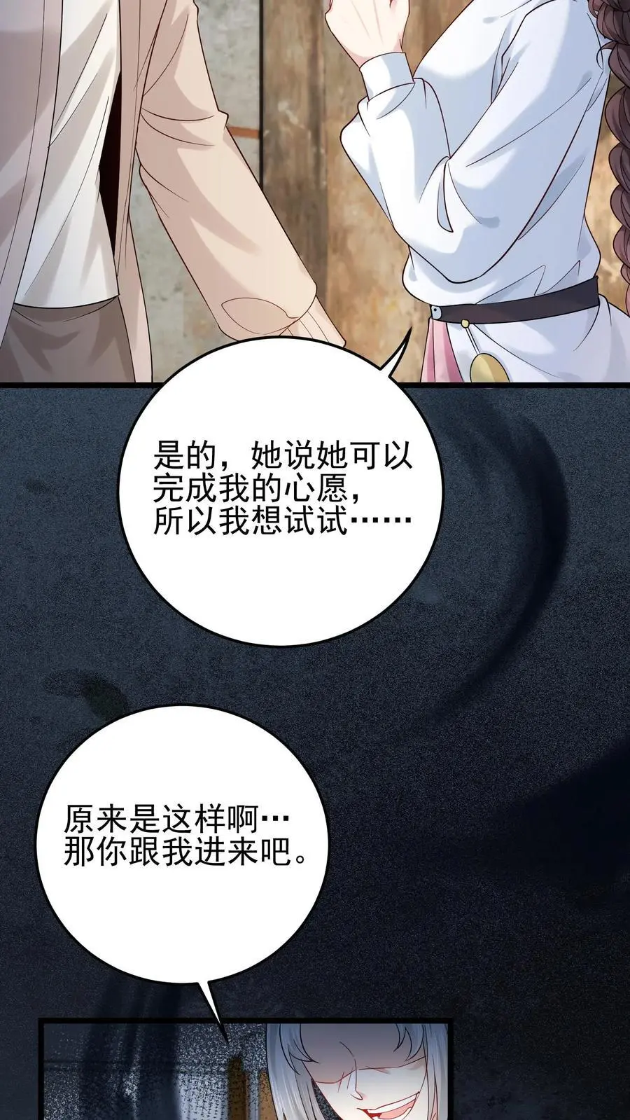 第79话 进入张月家19