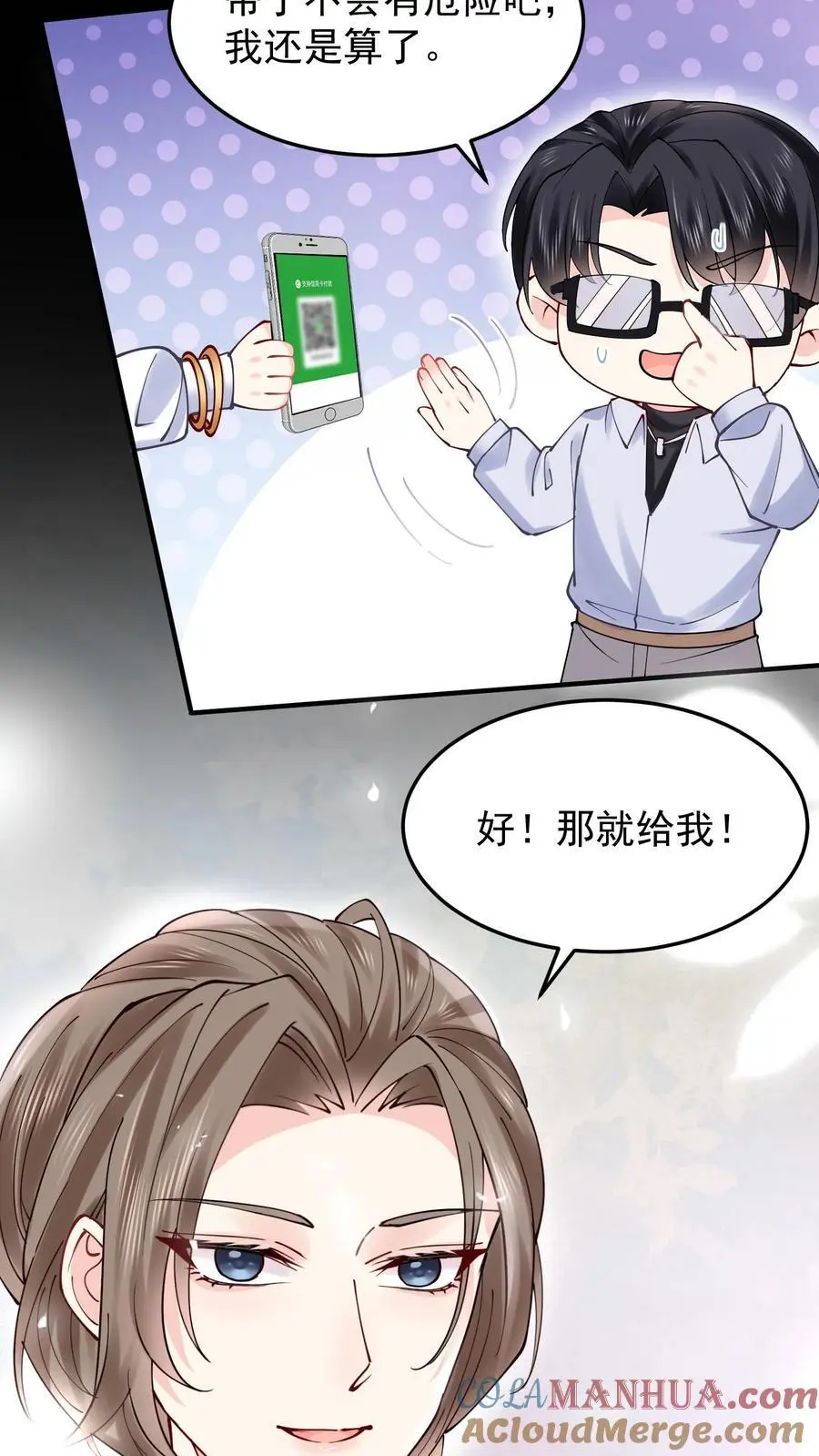 第67话 感动吗12