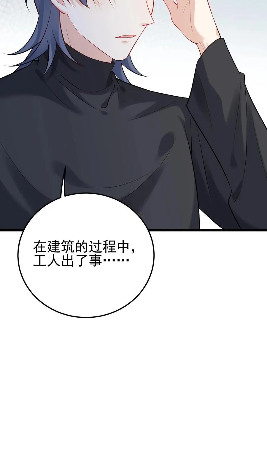 第91话 徐家大少31