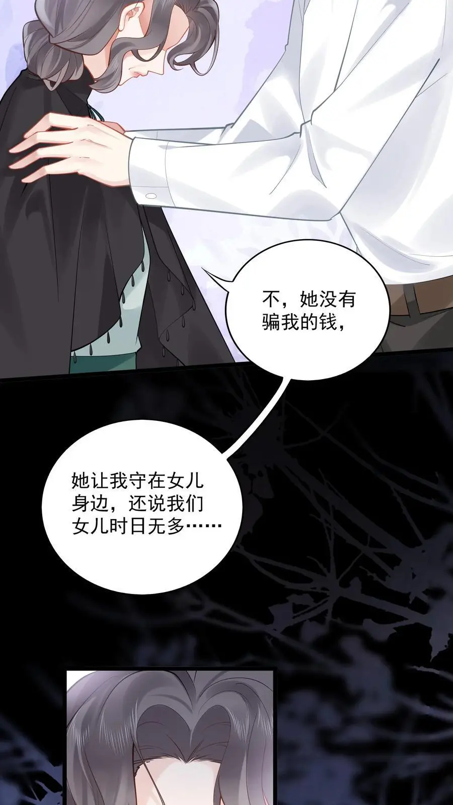 第172话 宁家风波13