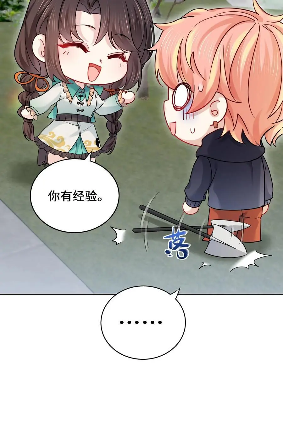 第179话 前往陆家27
