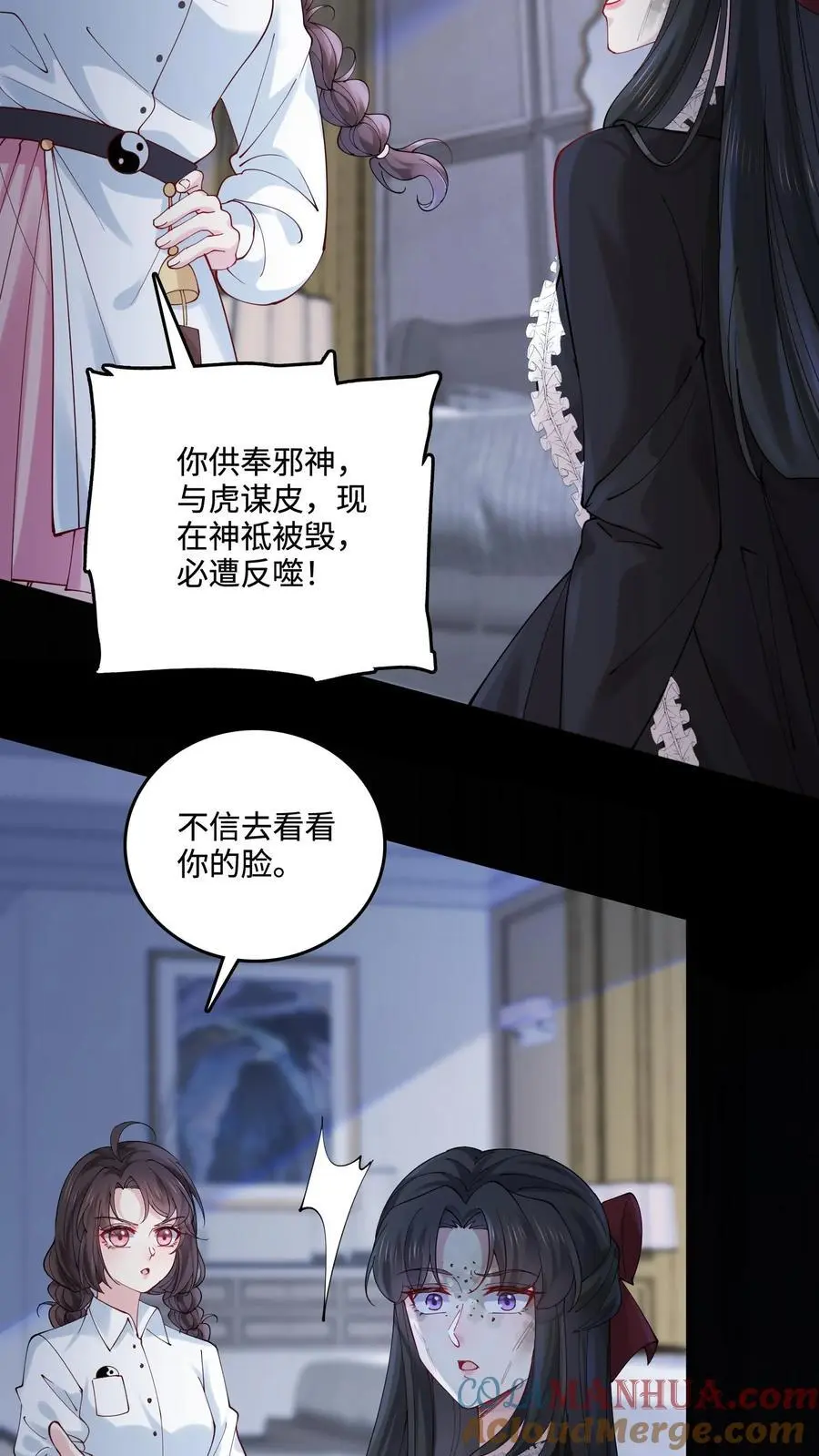 第53话 又来生意了？6