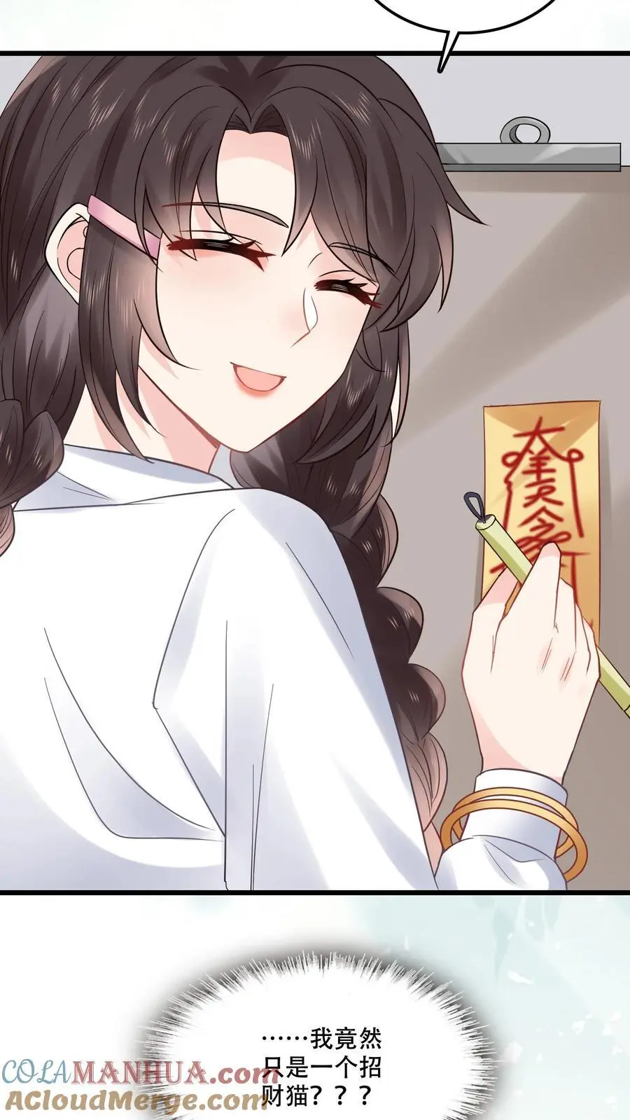 第108话 宁道长救救我6