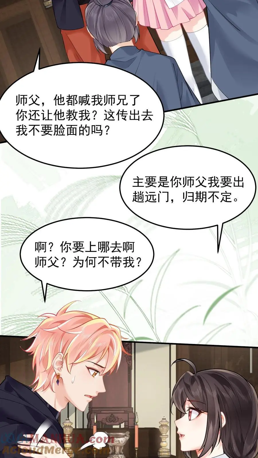 第122话 终于成为首席大弟子22
