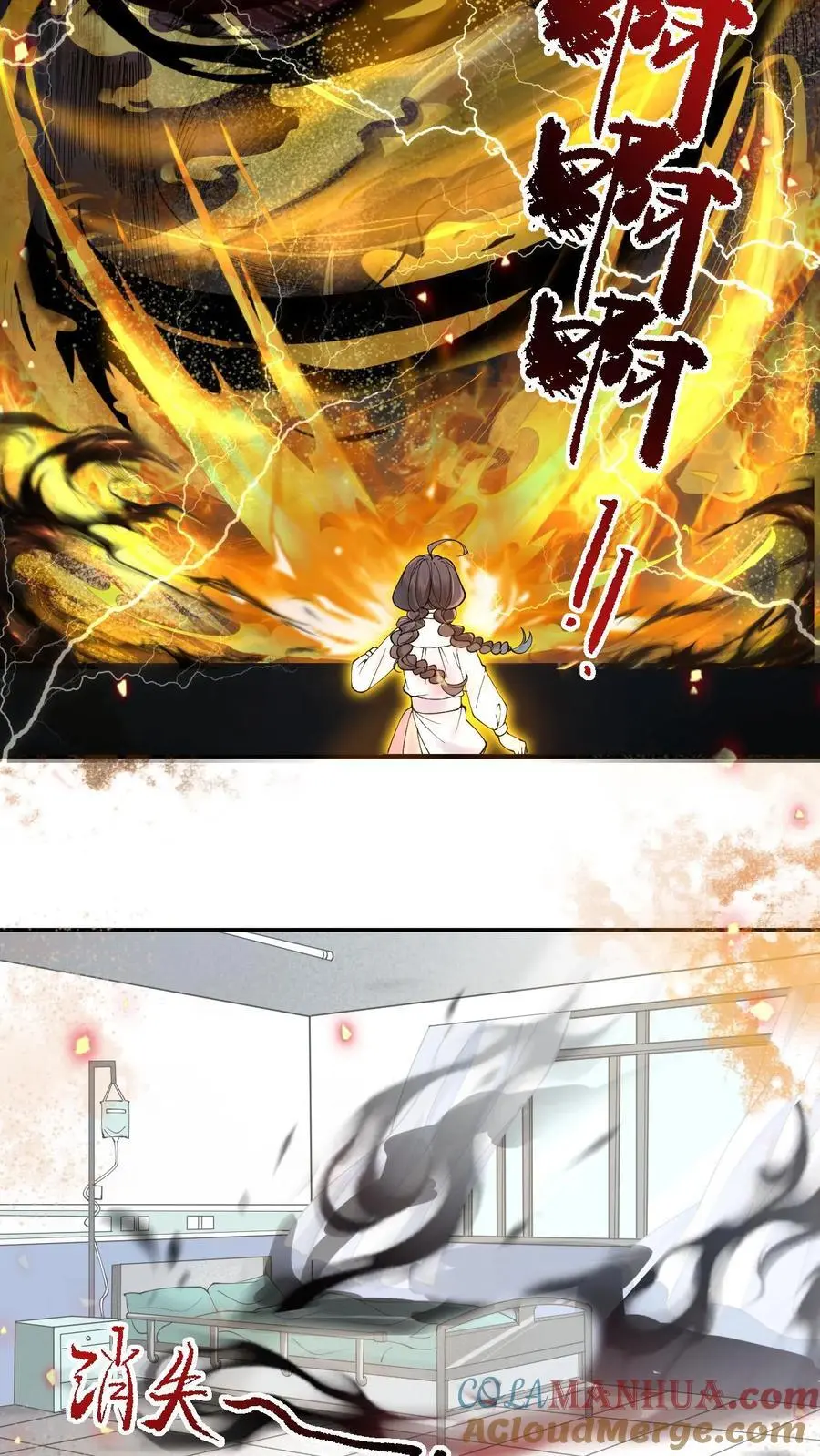 第3话 命不久矣！8