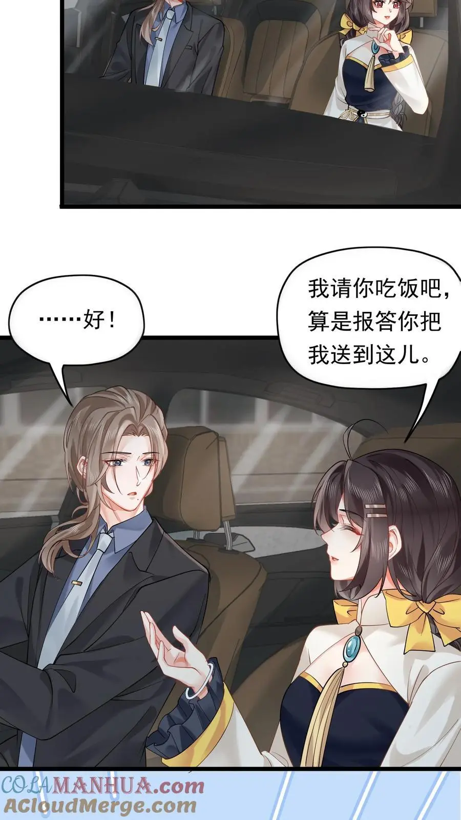 第148话 陆二少看到了仙女2