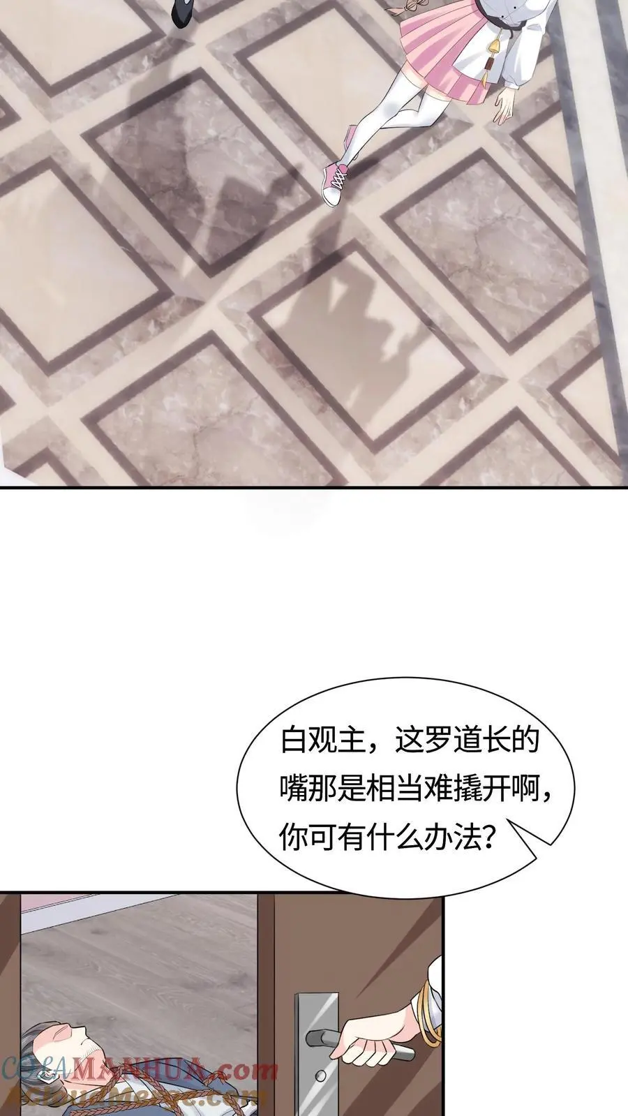 第87话 白云观观主26