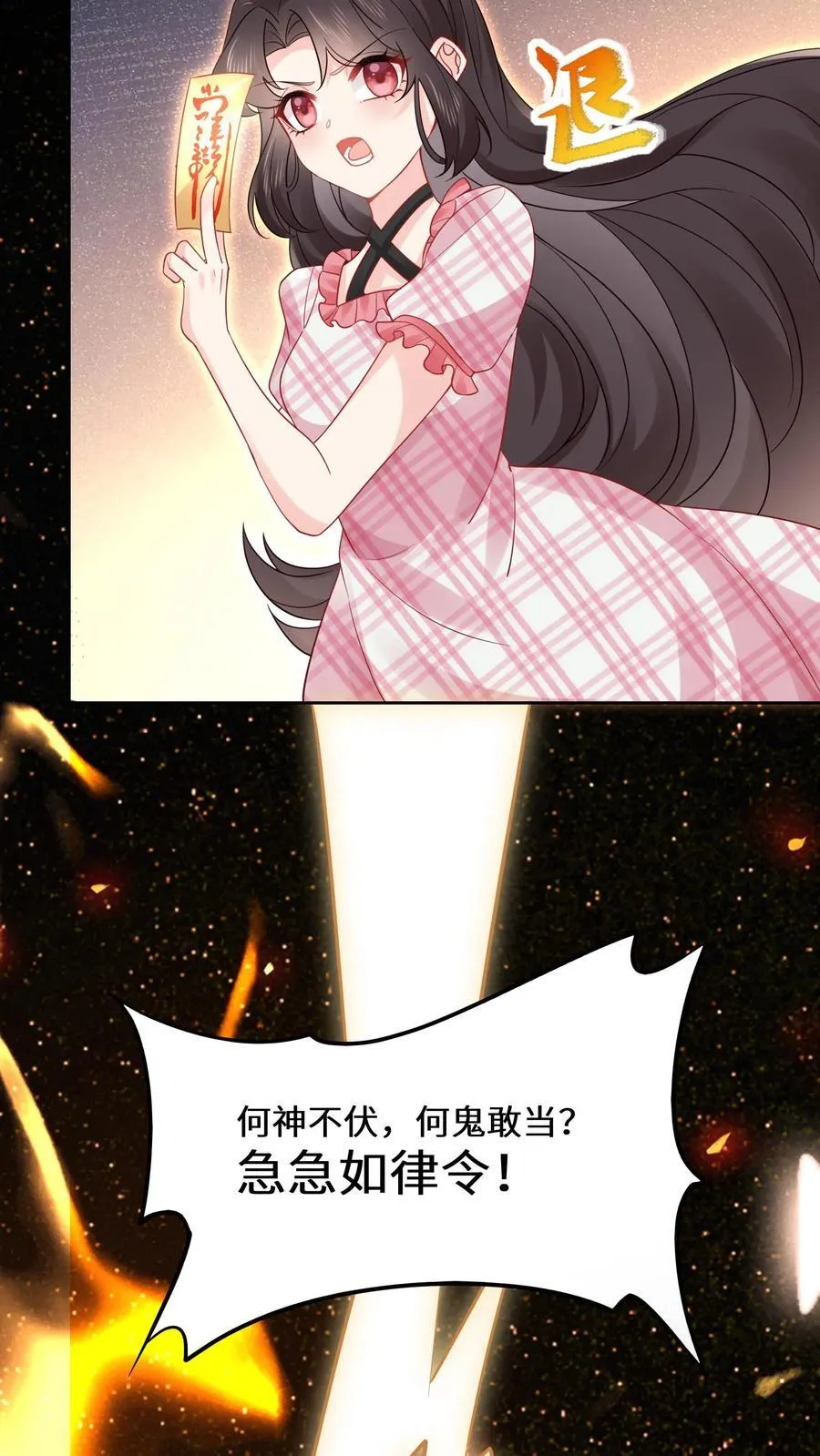 第183话 诡异旗袍的来历3