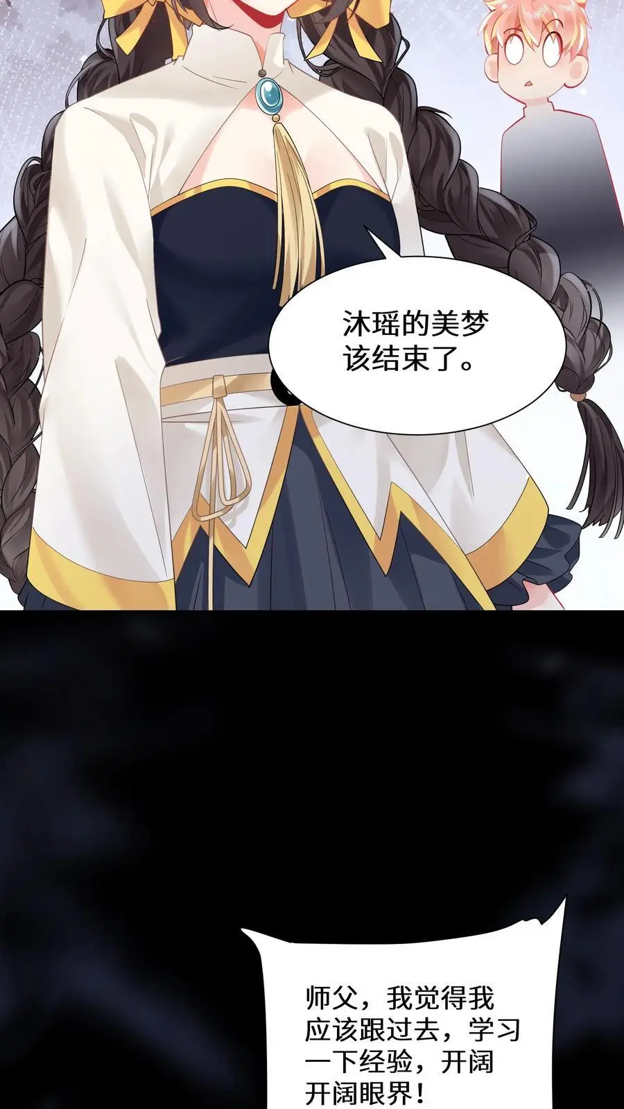 第154话 天价符纸25