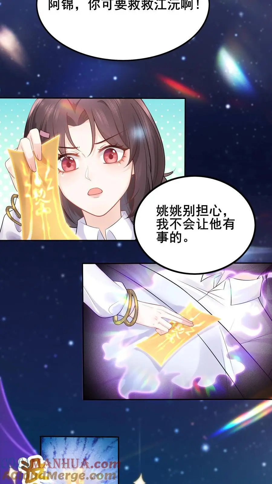 第76话 哥哥命悬一线24