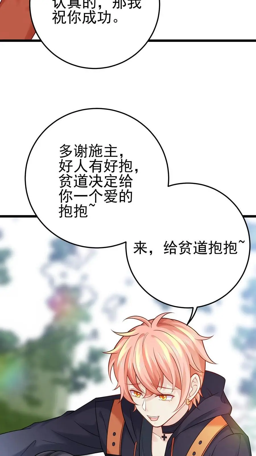 第38话 我有了新目标21