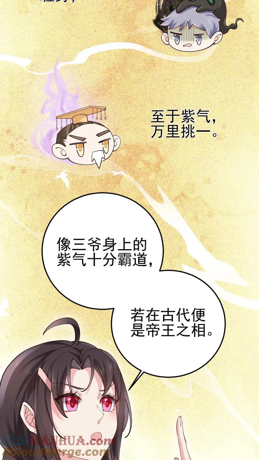 第6话 原来是“冤大头”26