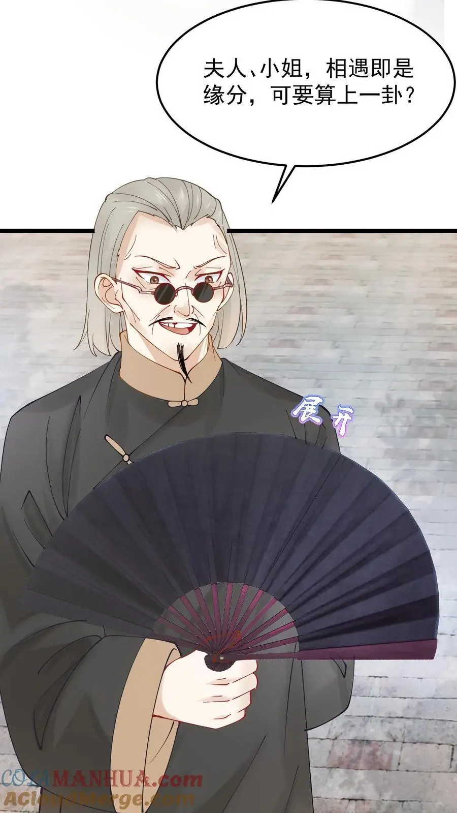 第13话 打你还需我动手？12