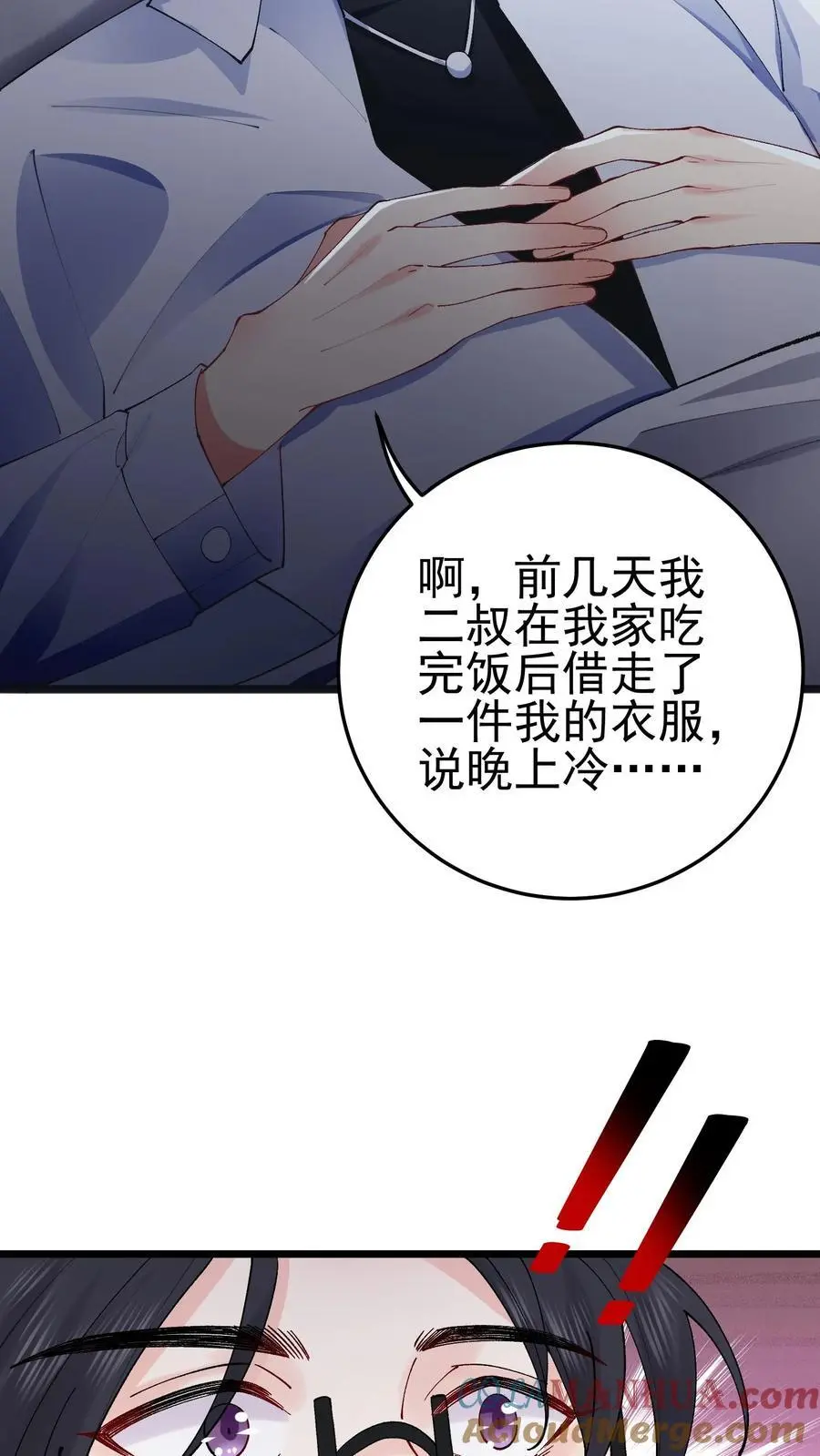 第31话 借衣引鬼2